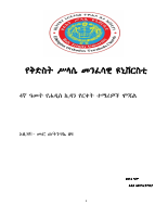 New Testament IV.pdf